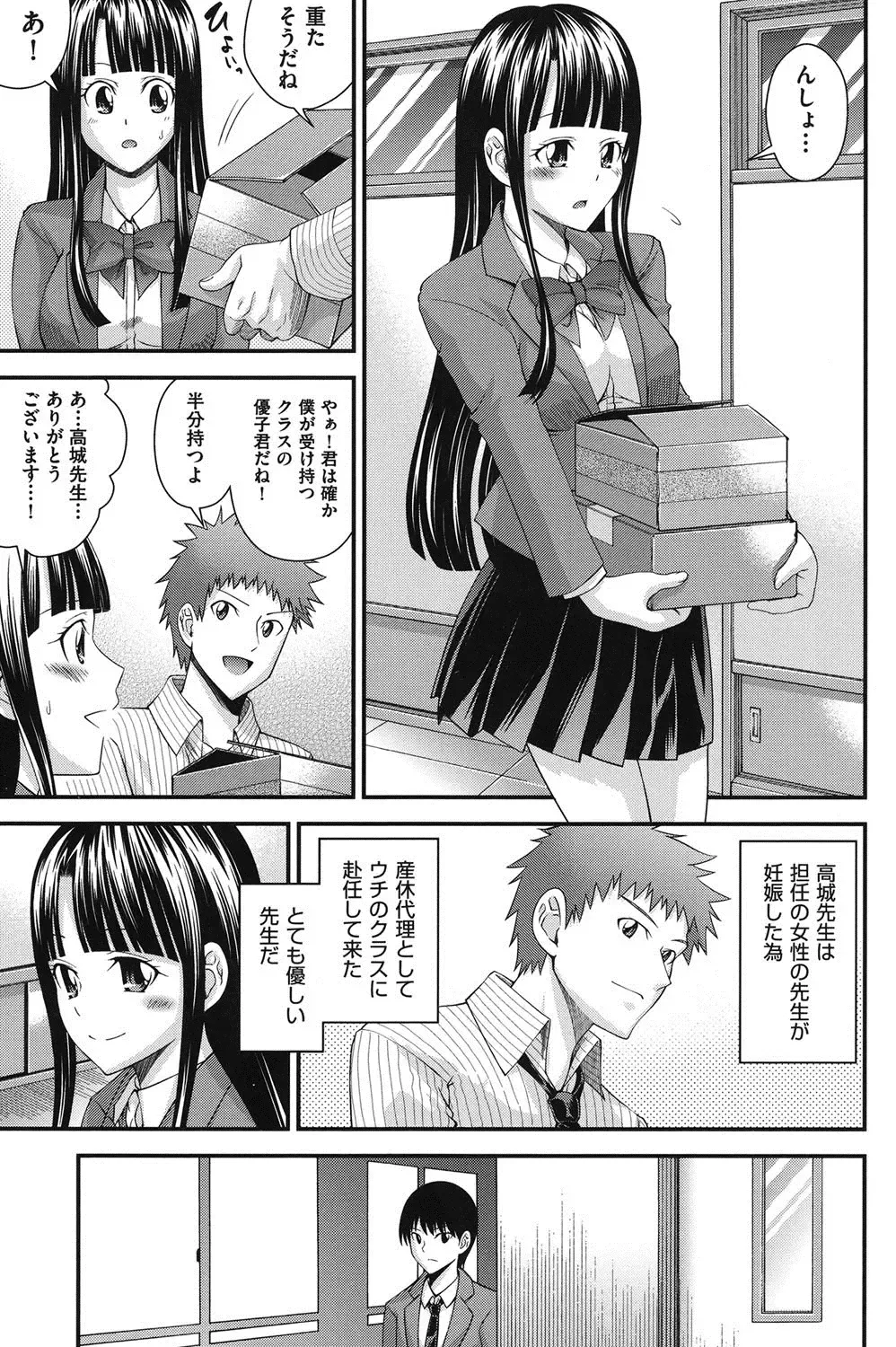 [Isami Nozomi] Ani to Replace - Replace and Brother Fhentai - Page 168