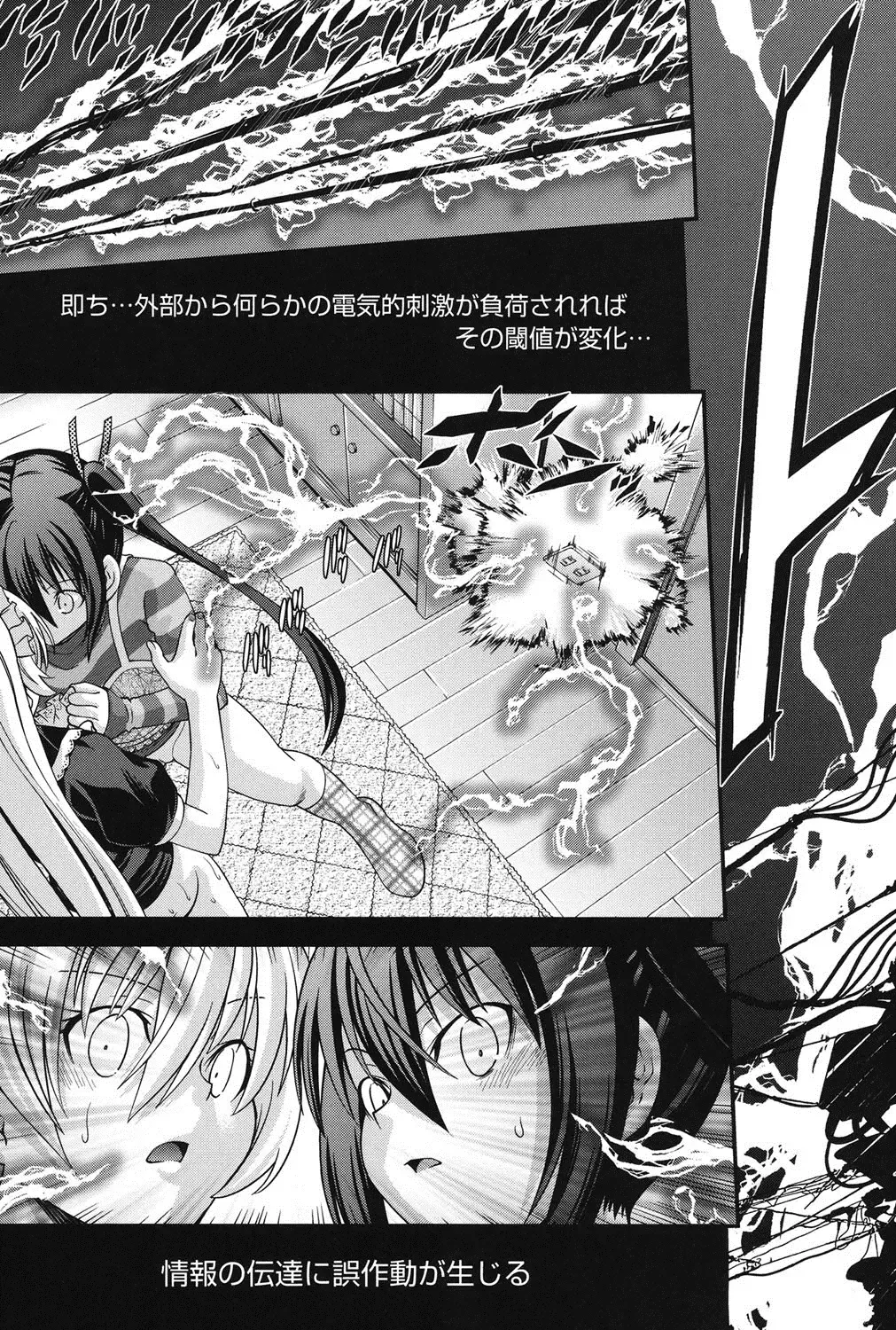 [Isami Nozomi] Ani to Replace - Replace and Brother Fhentai - Page 18