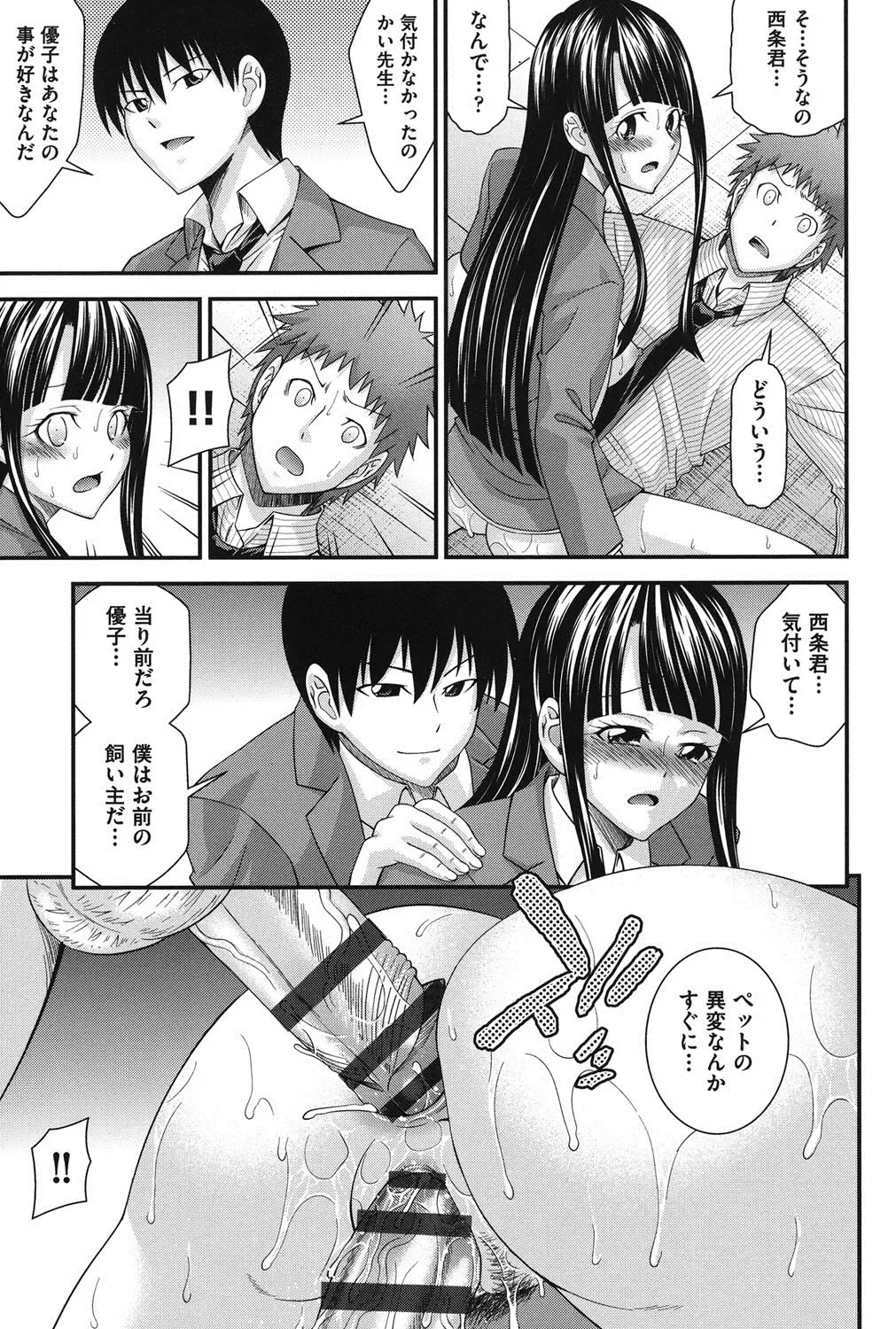 [Isami Nozomi] Ani to Replace - Replace and Brother Fhentai - Page 188