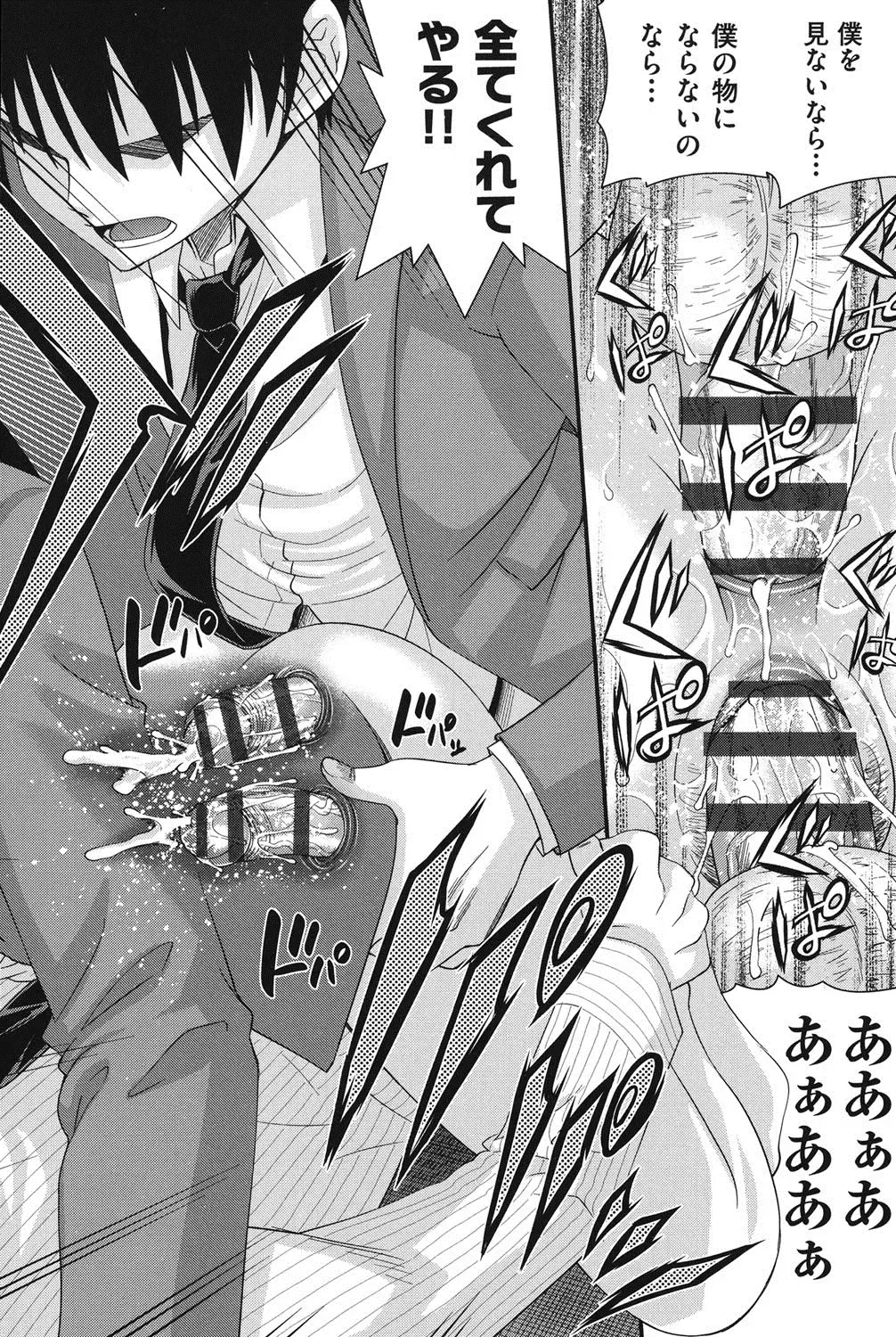 [Isami Nozomi] Ani to Replace - Replace and Brother Fhentai - Page 191