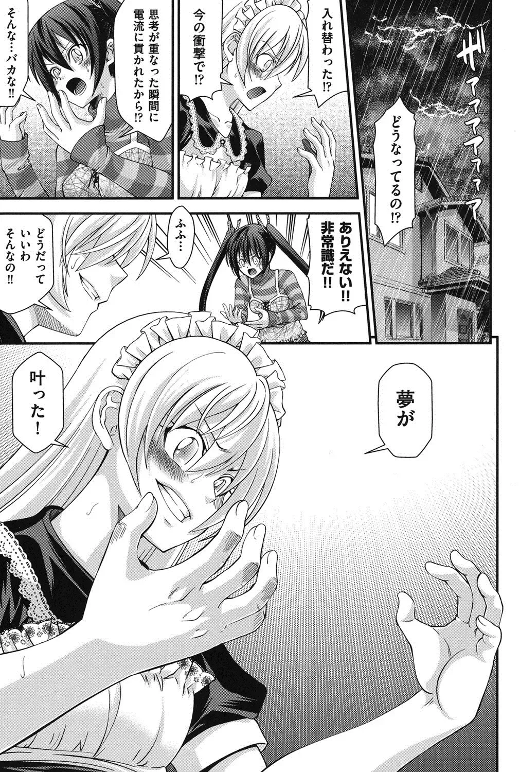 [Isami Nozomi] Ani to Replace - Replace and Brother Fhentai - Page 28