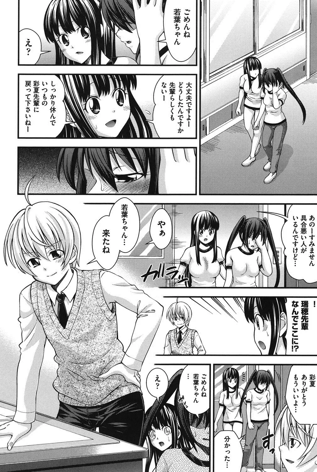 [Isami Nozomi] Ani to Replace - Replace and Brother Fhentai - Page 31