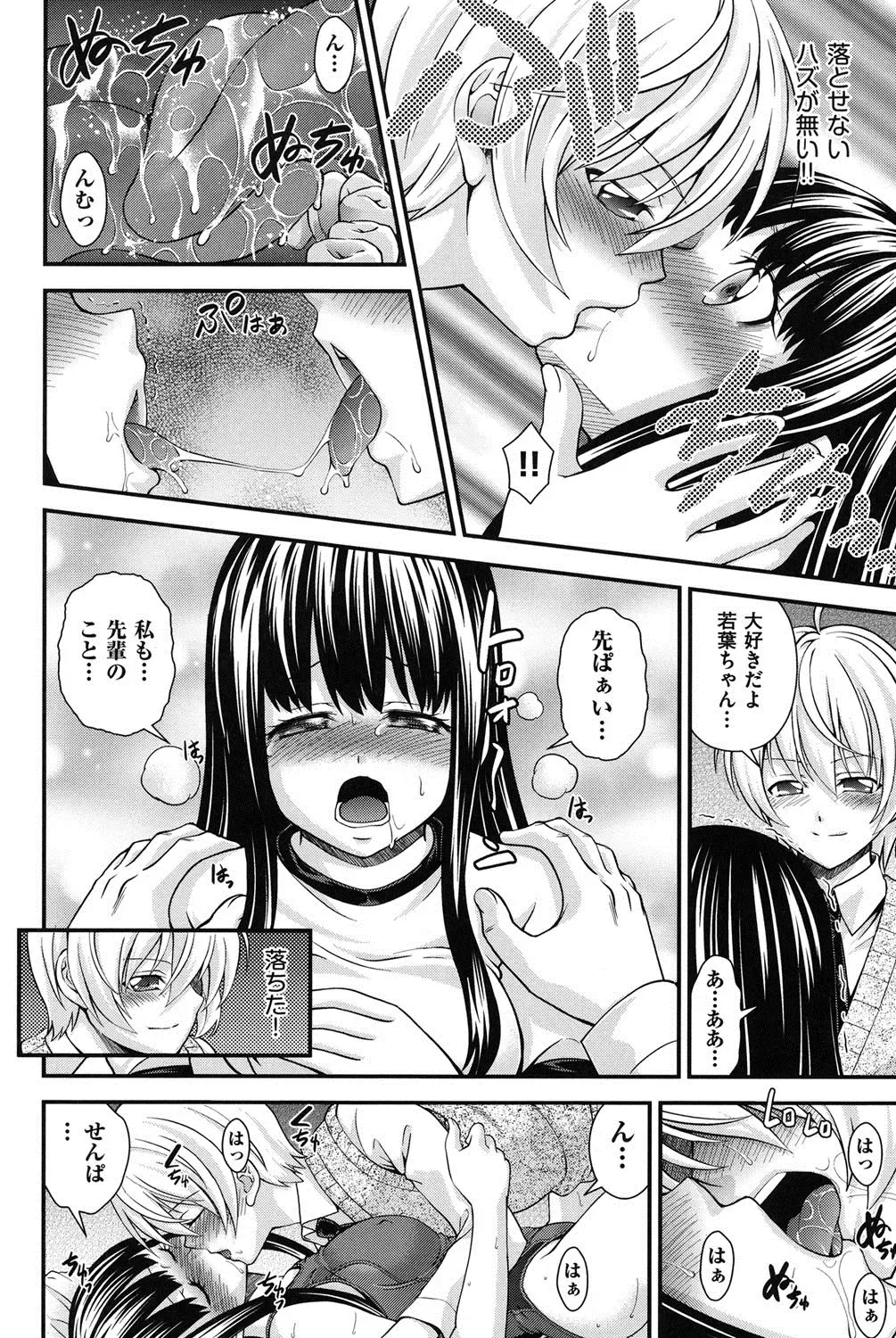 [Isami Nozomi] Ani to Replace - Replace and Brother Fhentai - Page 33