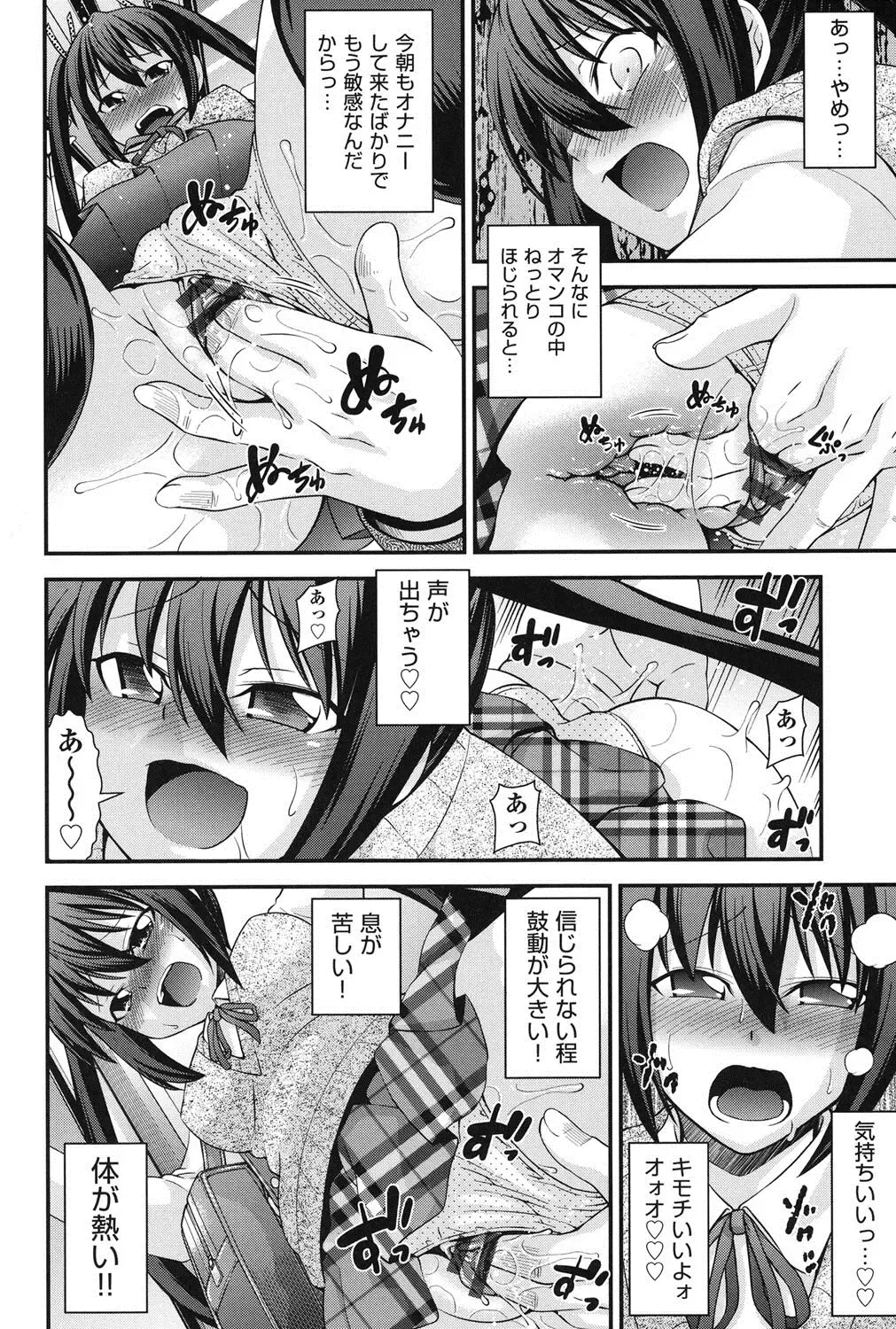 [Isami Nozomi] Ani to Replace - Replace and Brother Fhentai - Page 57