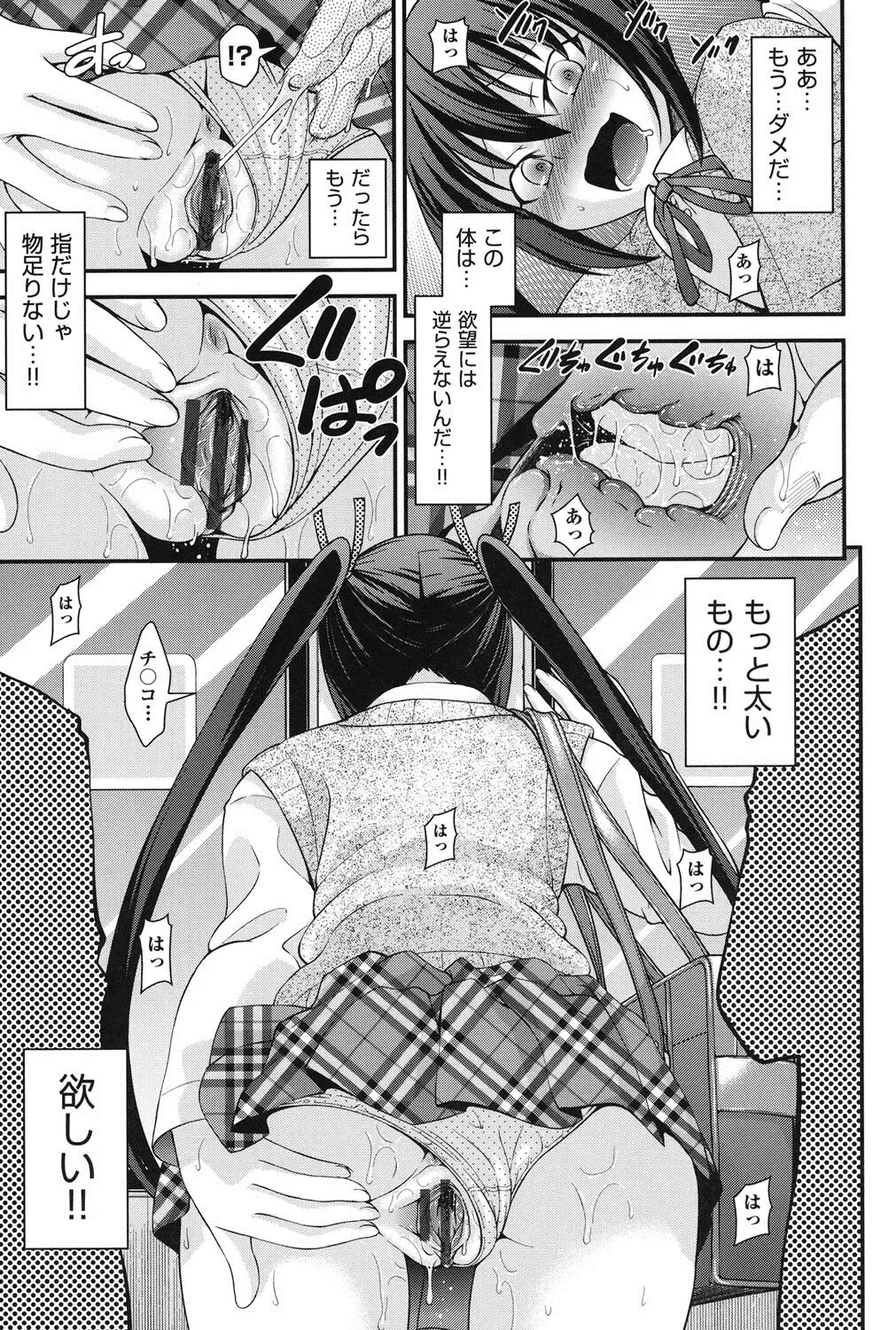 [Isami Nozomi] Ani to Replace - Replace and Brother Fhentai - Page 58