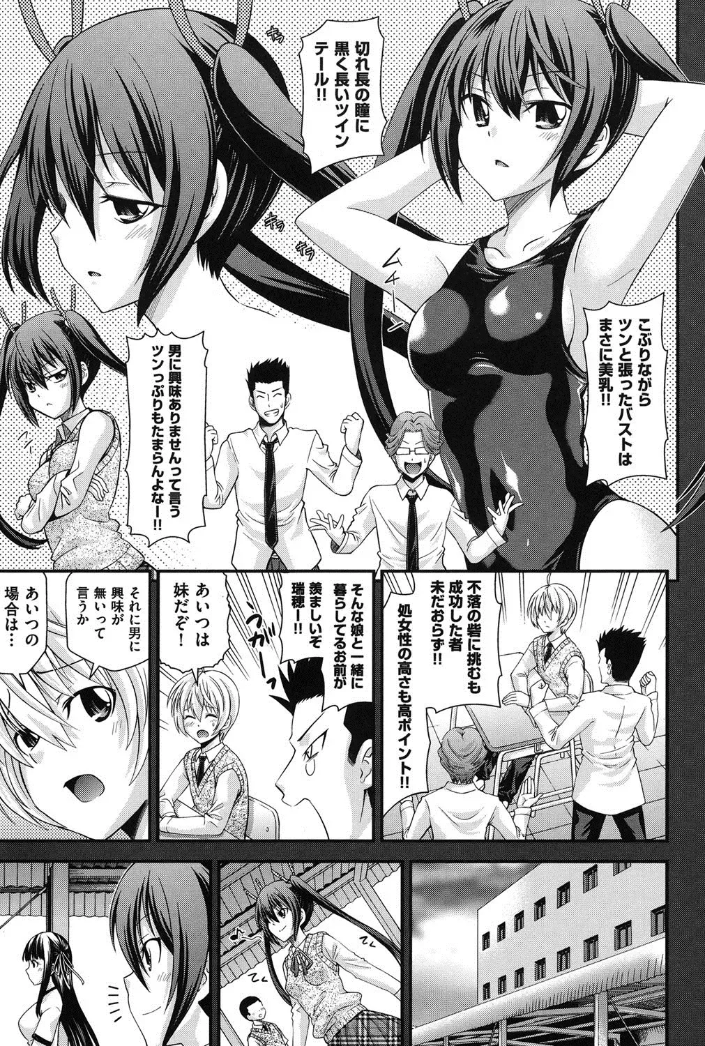 [Isami Nozomi] Ani to Replace - Replace and Brother Fhentai - Page 8