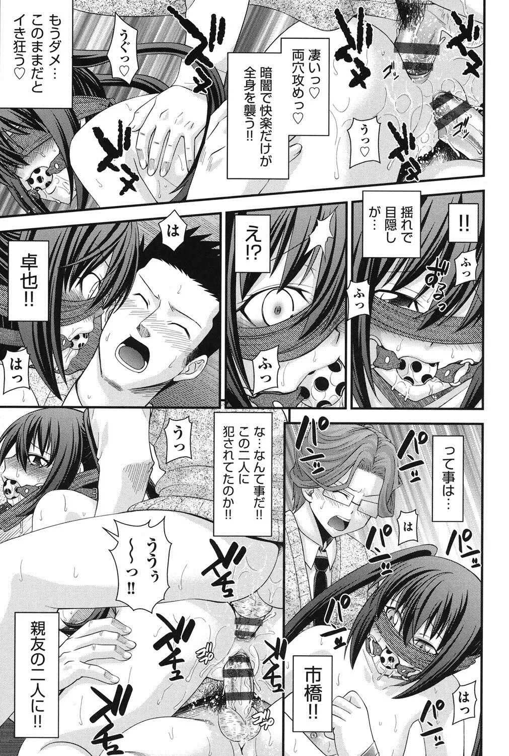 [Isami Nozomi] Ani to Replace - Replace and Brother Fhentai - Page 90