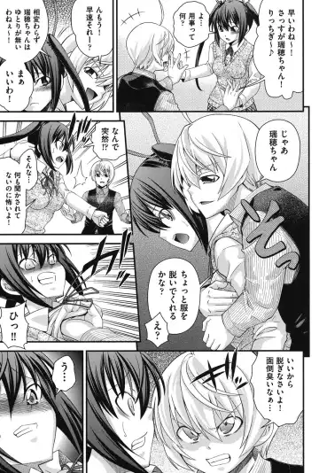 [Isami Nozomi] Ani to Replace - Replace and Brother Fhentai - Page 128