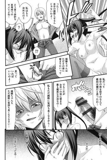 [Isami Nozomi] Ani to Replace - Replace and Brother Fhentai - Page 131