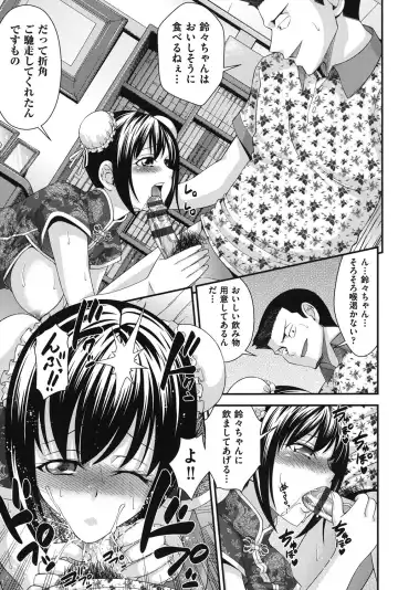 [Isami Nozomi] Ani to Replace - Replace and Brother Fhentai - Page 156