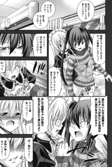 [Isami Nozomi] Ani to Replace - Replace and Brother Fhentai - Page 16