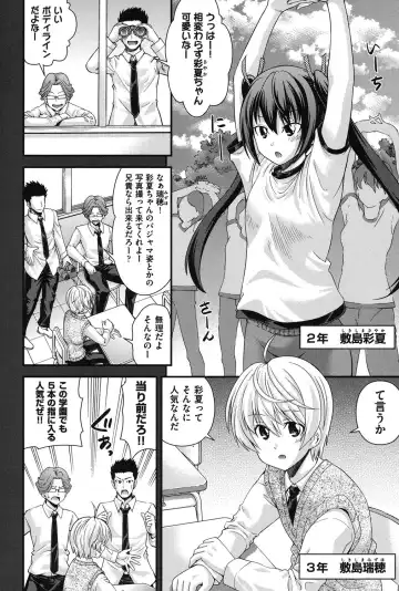 [Isami Nozomi] Ani to Replace - Replace and Brother Fhentai - Page 7