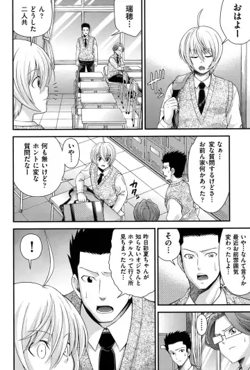 [Isami Nozomi] Ani to Replace - Replace and Brother Fhentai - Page 77