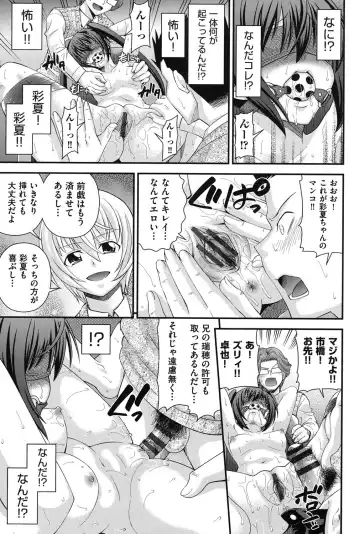 [Isami Nozomi] Ani to Replace - Replace and Brother Fhentai - Page 84