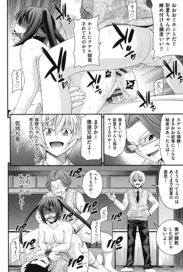 [Isami Nozomi] Ani to Replace - Replace and Brother Fhentai - Page 89