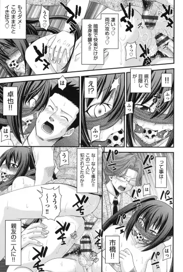 [Isami Nozomi] Ani to Replace - Replace and Brother Fhentai - Page 90