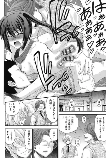 [Isami Nozomi] Ani to Replace - Replace and Brother Fhentai - Page 95