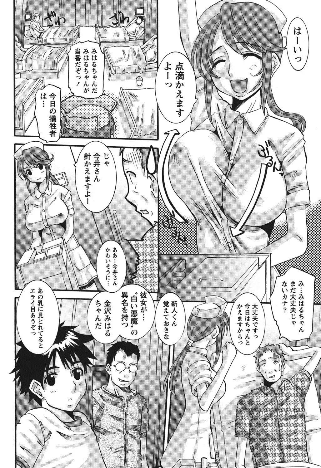 [Tenchuumaru] Oshikake Kanojo Fhentai - Page 111