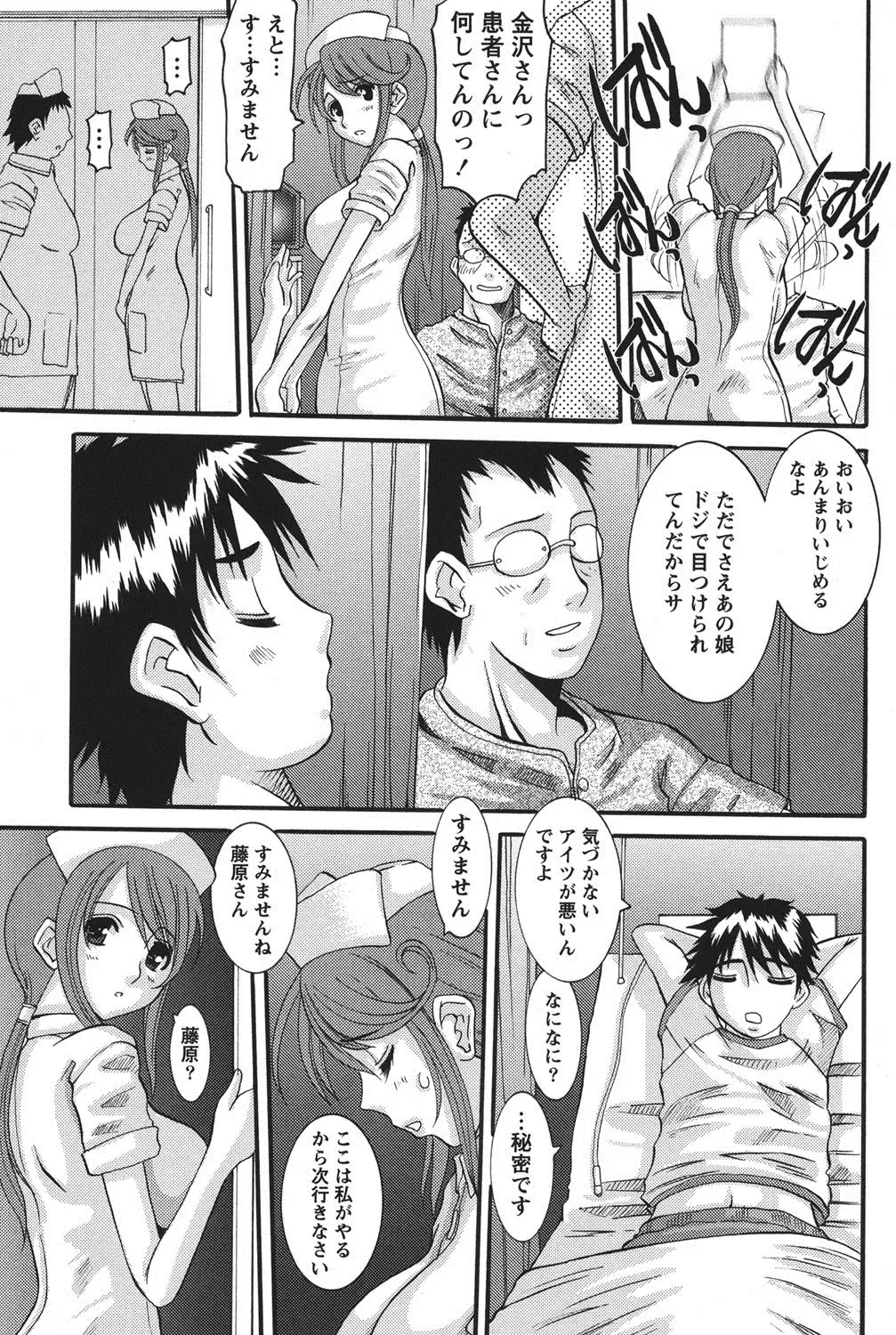 [Tenchuumaru] Oshikake Kanojo Fhentai - Page 114