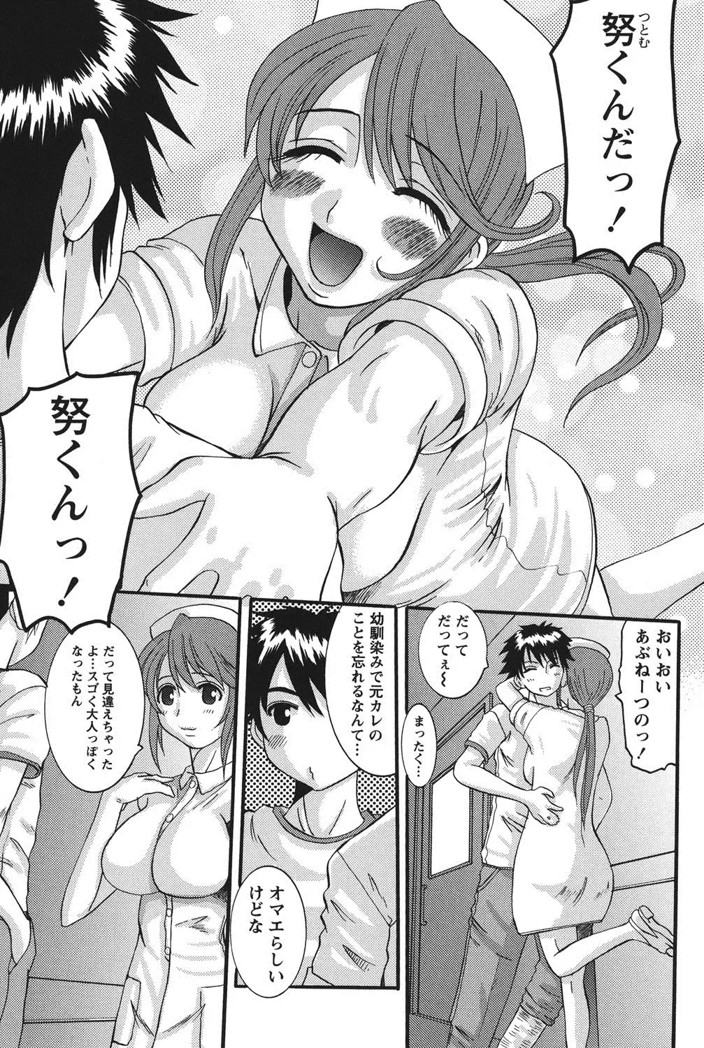 [Tenchuumaru] Oshikake Kanojo Fhentai - Page 116