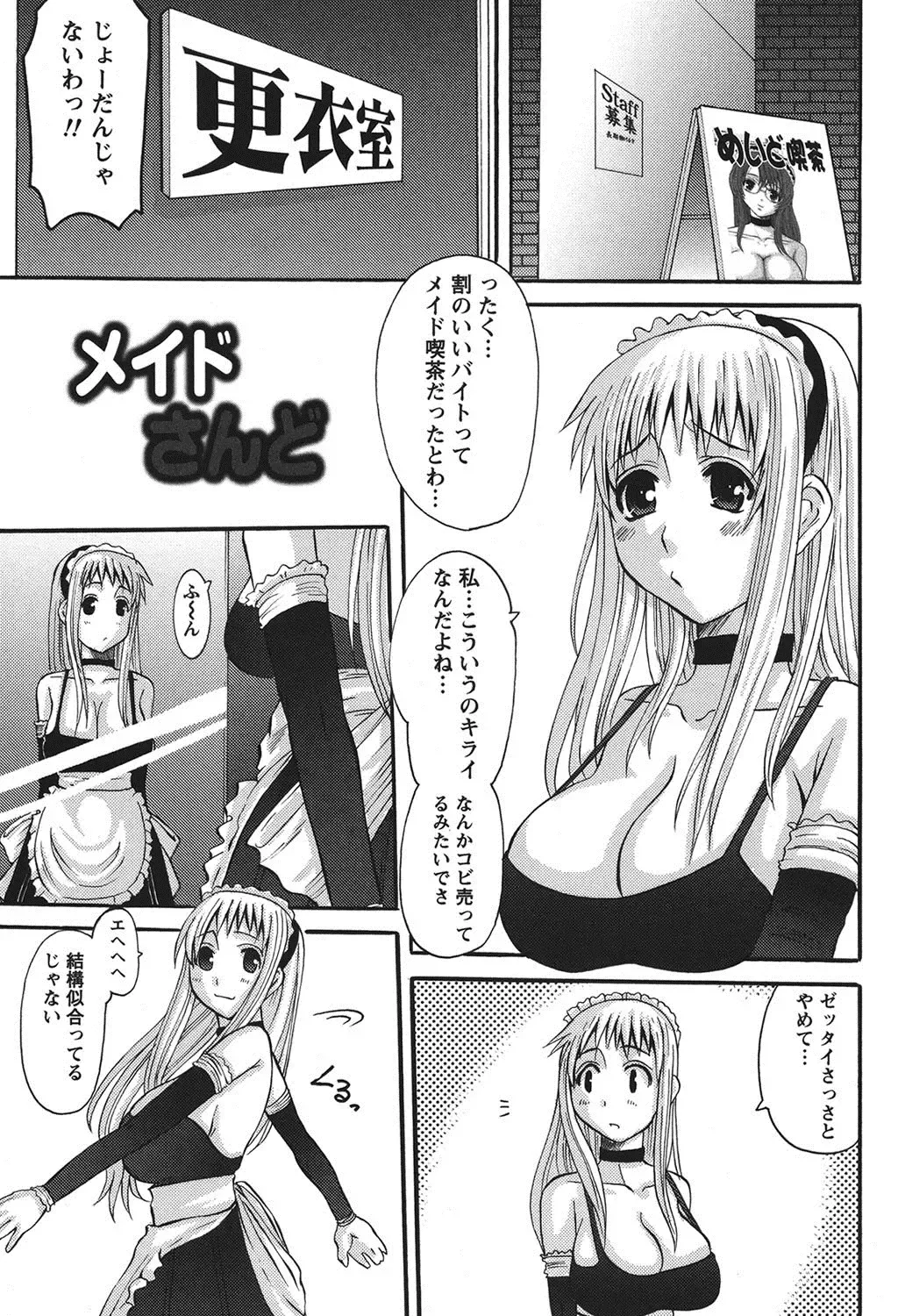 [Tenchuumaru] Oshikake Kanojo Fhentai - Page 130