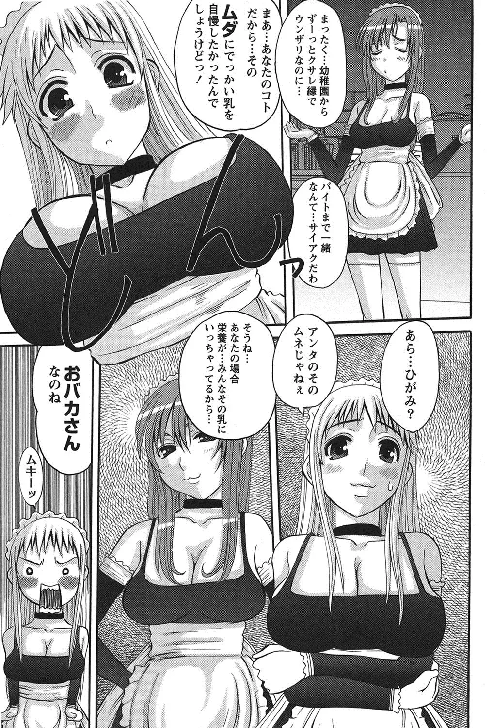 [Tenchuumaru] Oshikake Kanojo Fhentai - Page 132