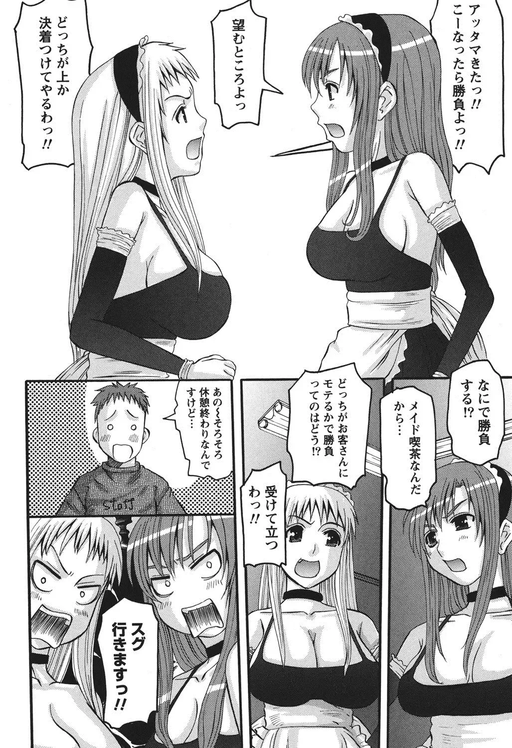 [Tenchuumaru] Oshikake Kanojo Fhentai - Page 133