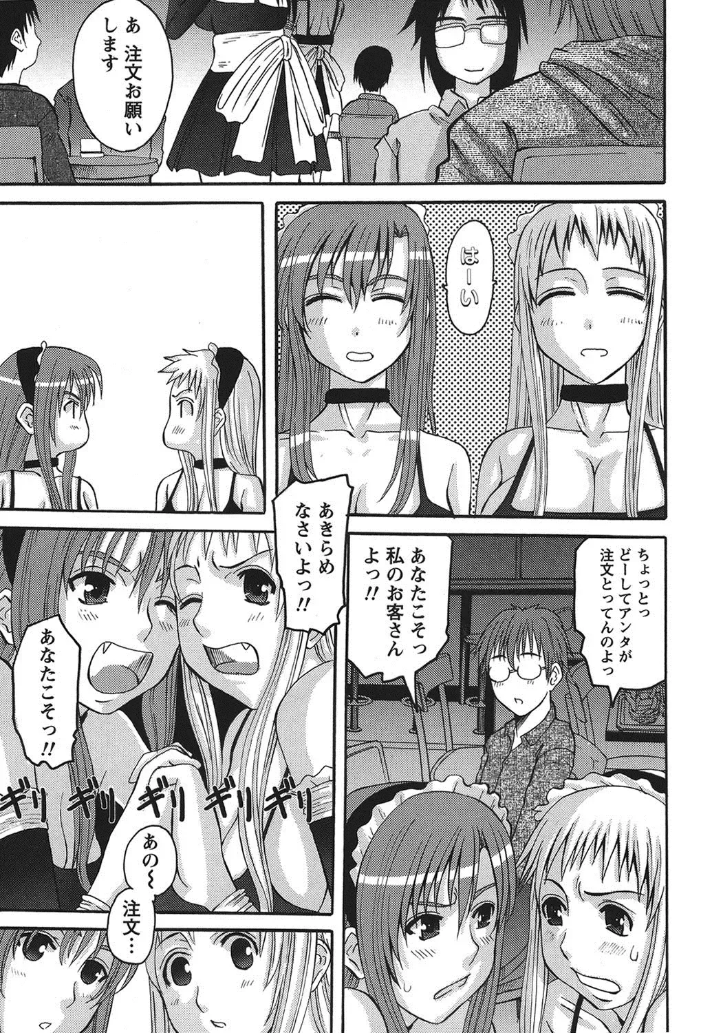 [Tenchuumaru] Oshikake Kanojo Fhentai - Page 134