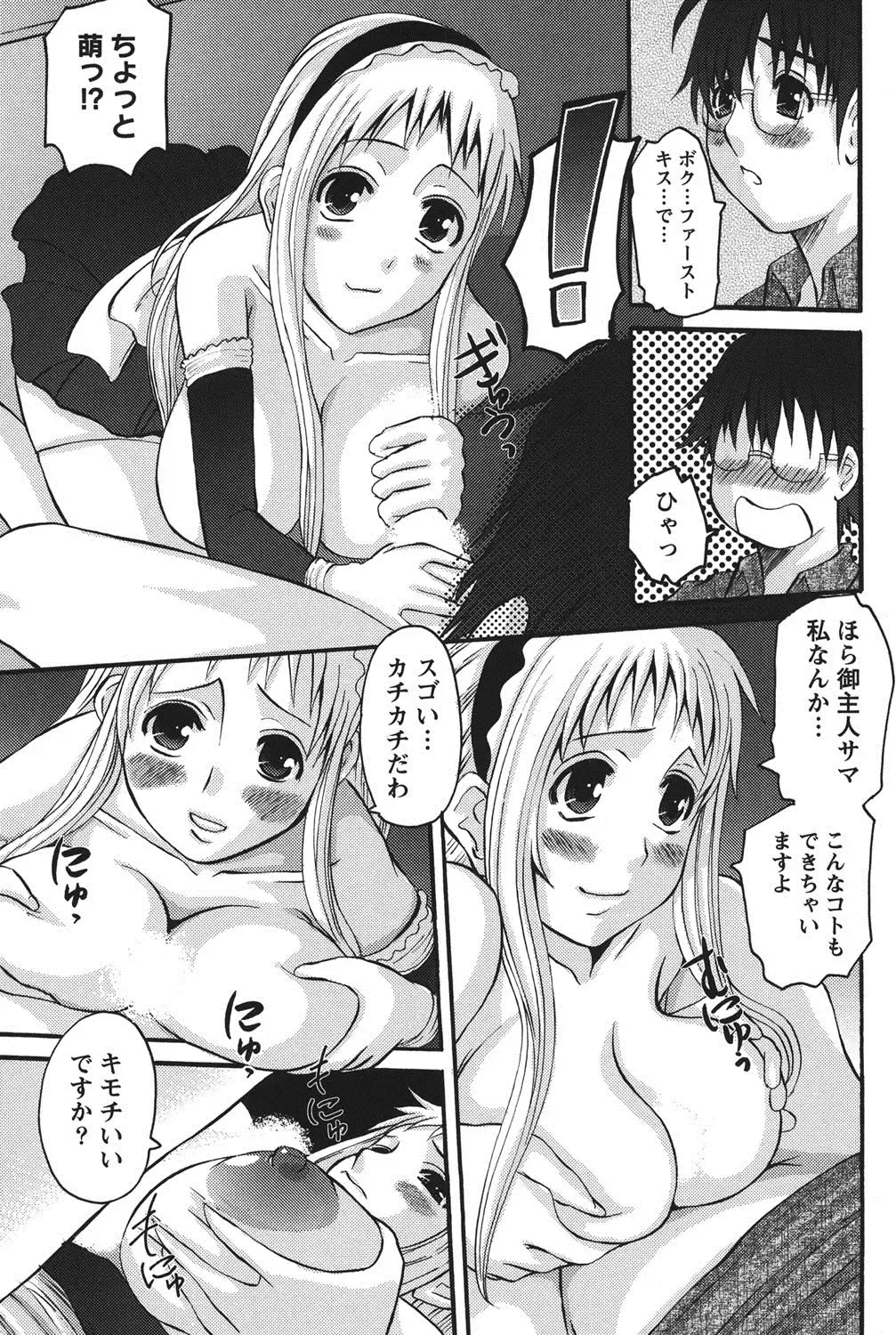 [Tenchuumaru] Oshikake Kanojo Fhentai - Page 138