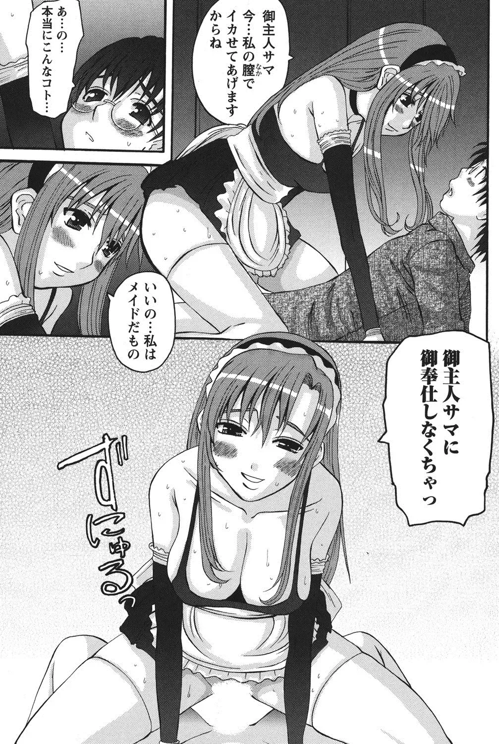 [Tenchuumaru] Oshikake Kanojo Fhentai - Page 142