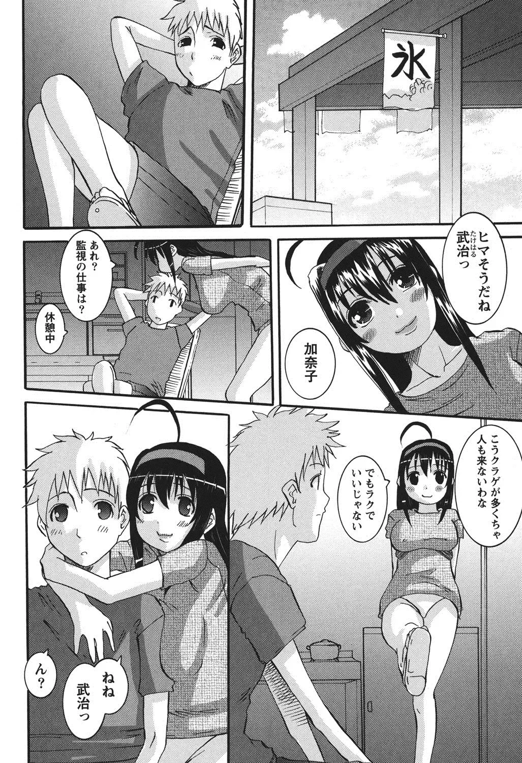 [Tenchuumaru] Oshikake Kanojo Fhentai - Page 151