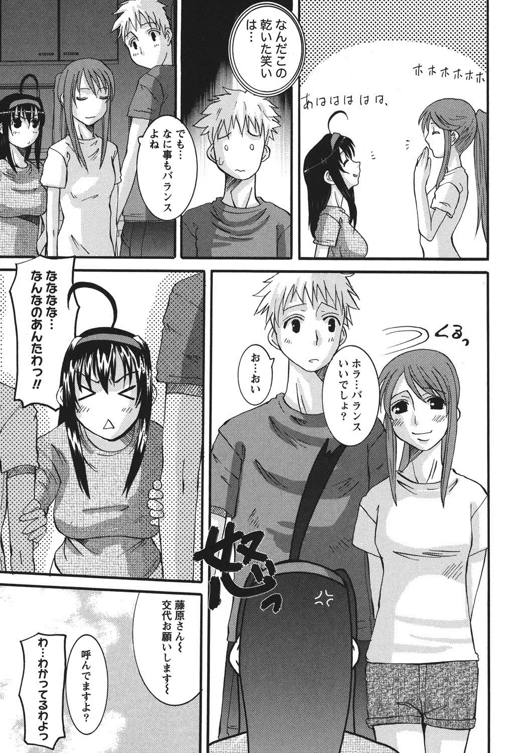 [Tenchuumaru] Oshikake Kanojo Fhentai - Page 154