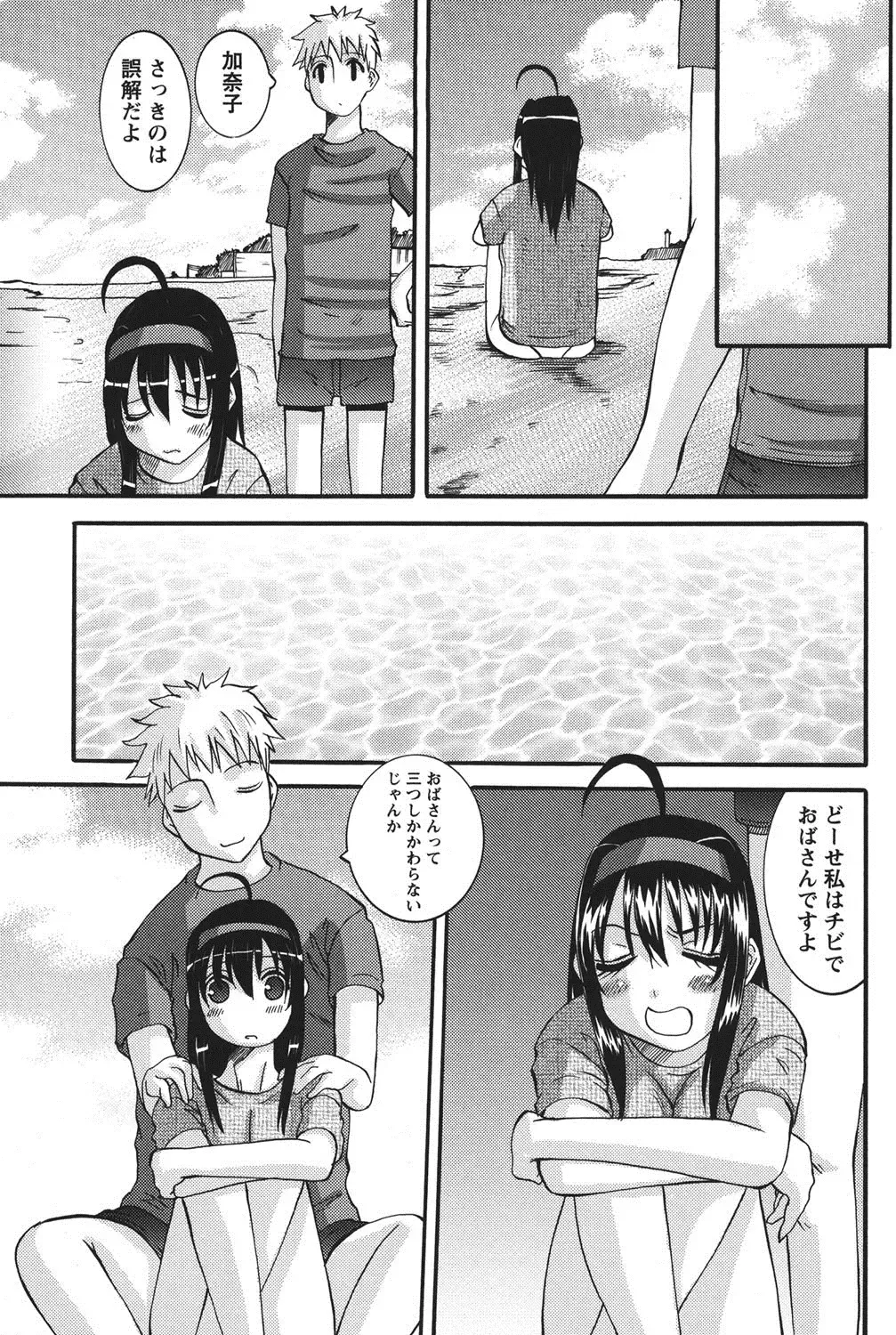 [Tenchuumaru] Oshikake Kanojo Fhentai - Page 158