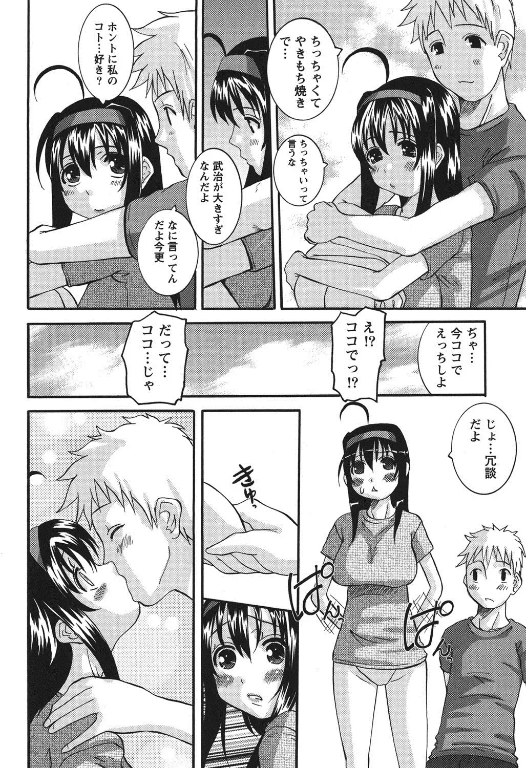 [Tenchuumaru] Oshikake Kanojo Fhentai - Page 159