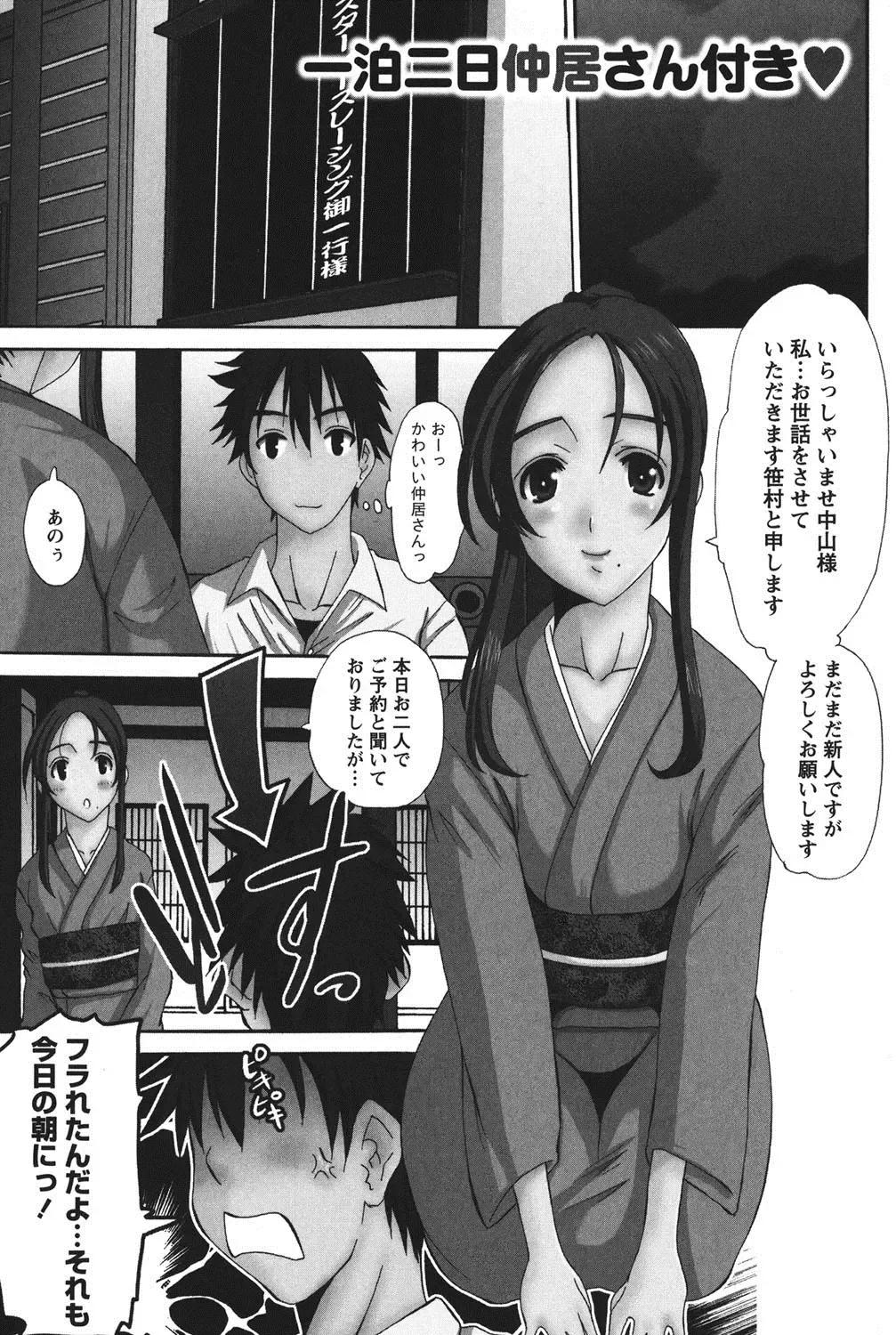 [Tenchuumaru] Oshikake Kanojo Fhentai - Page 170