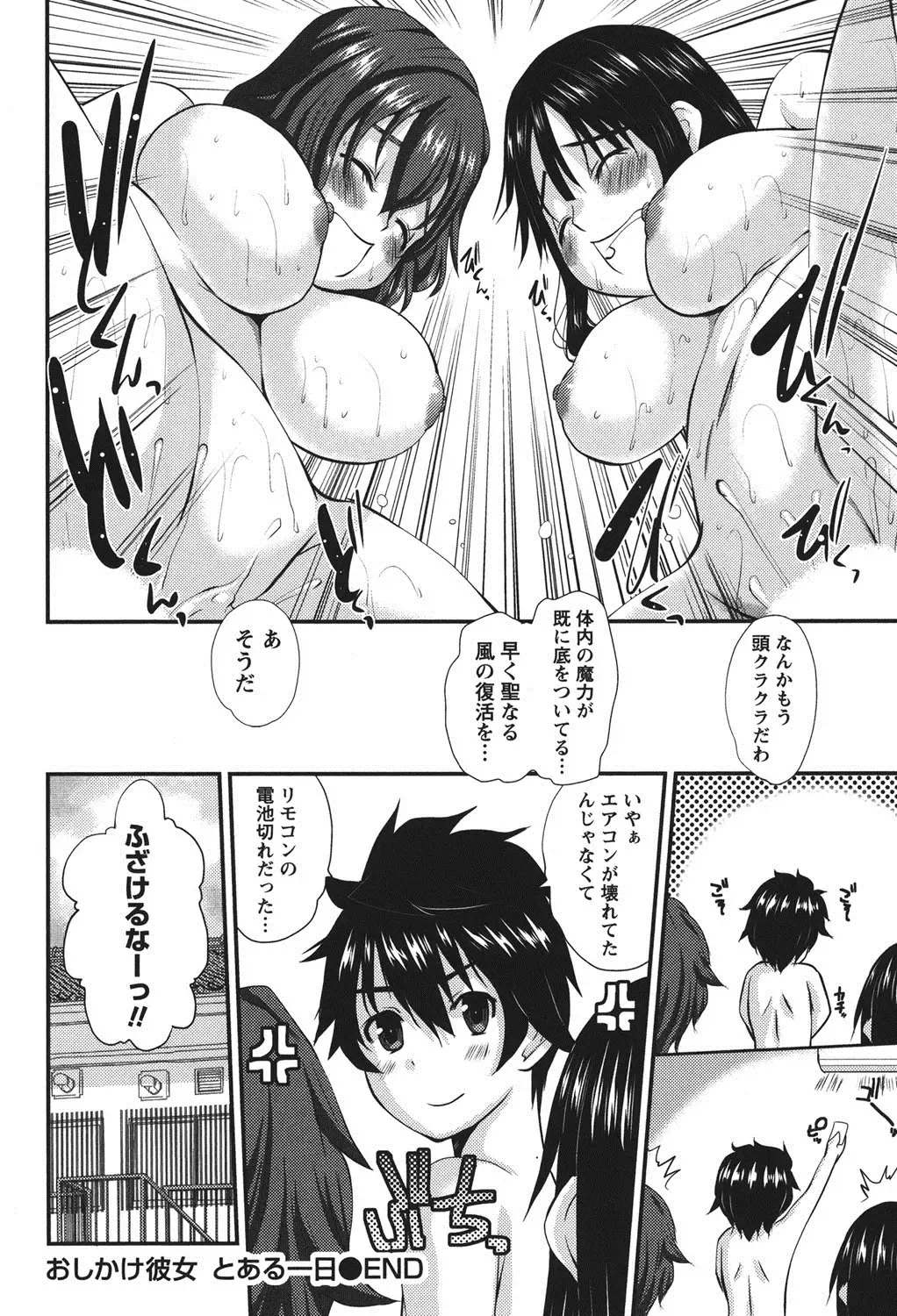 [Tenchuumaru] Oshikake Kanojo Fhentai - Page 191