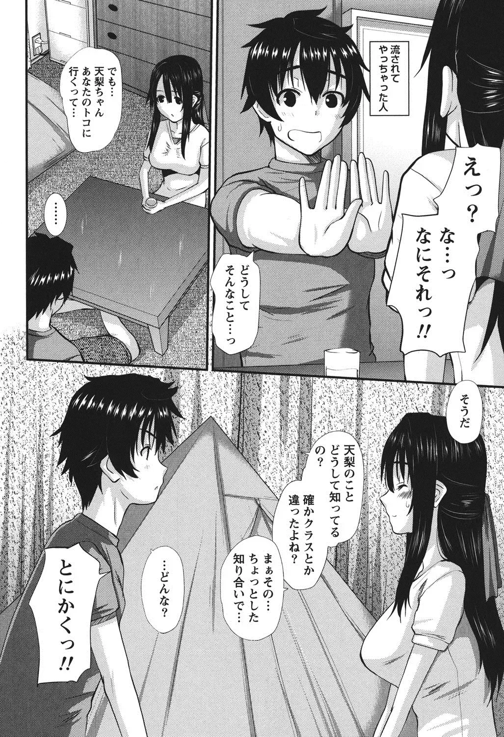 [Tenchuumaru] Oshikake Kanojo Fhentai - Page 27