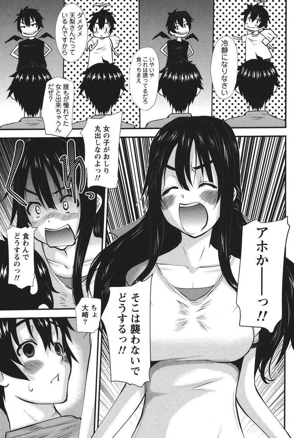 [Tenchuumaru] Oshikake Kanojo Fhentai - Page 30