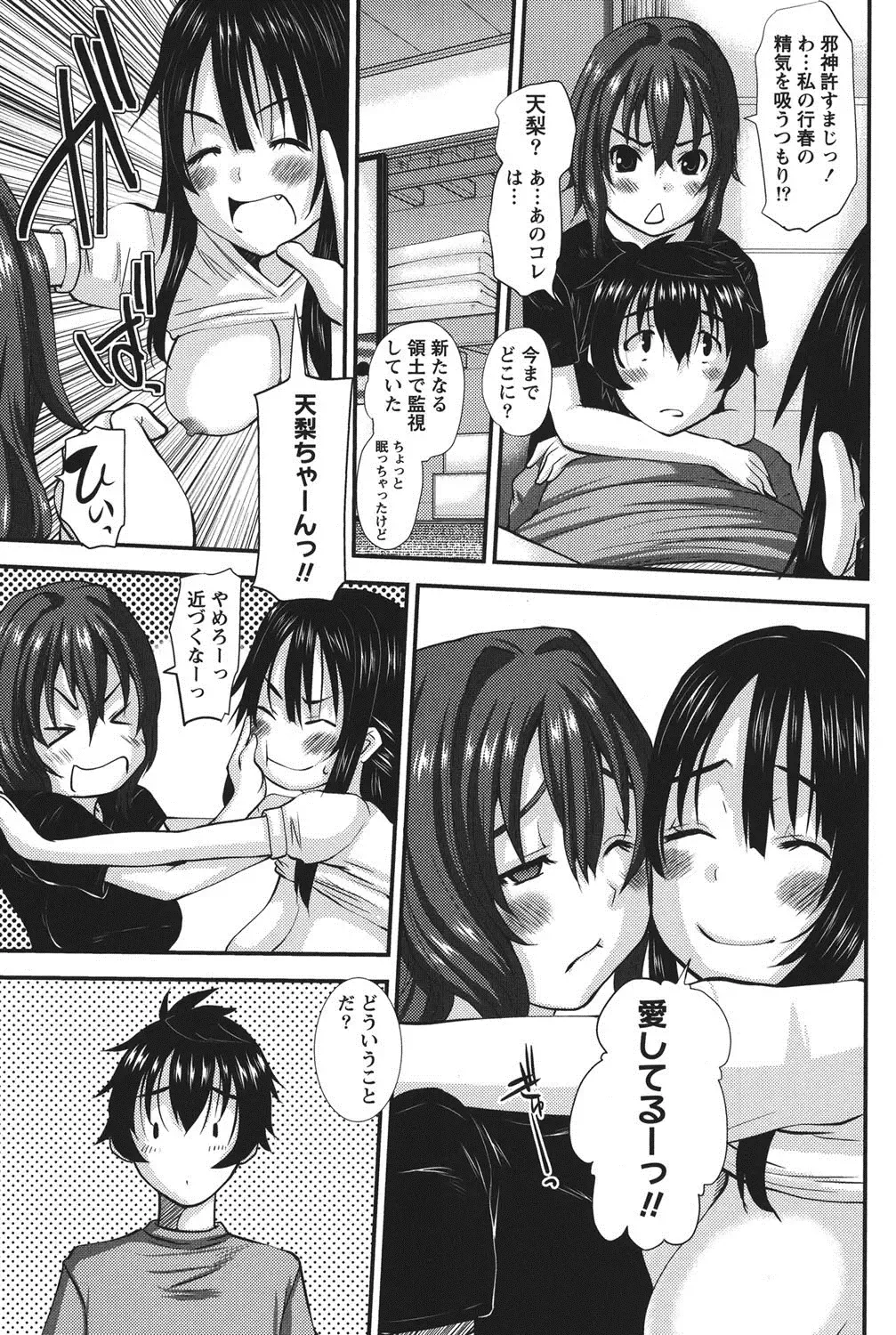 [Tenchuumaru] Oshikake Kanojo Fhentai - Page 40