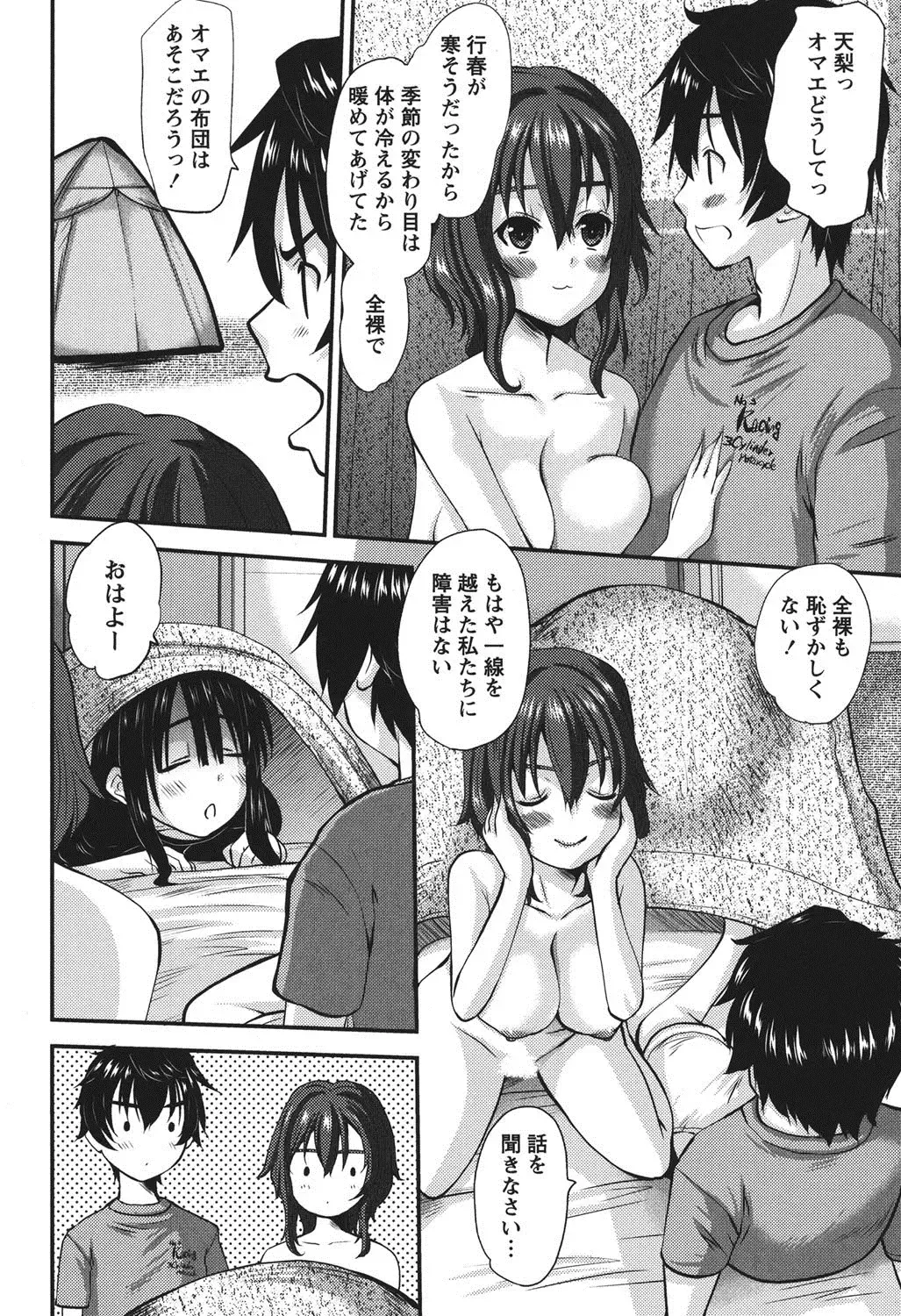 [Tenchuumaru] Oshikake Kanojo Fhentai - Page 43