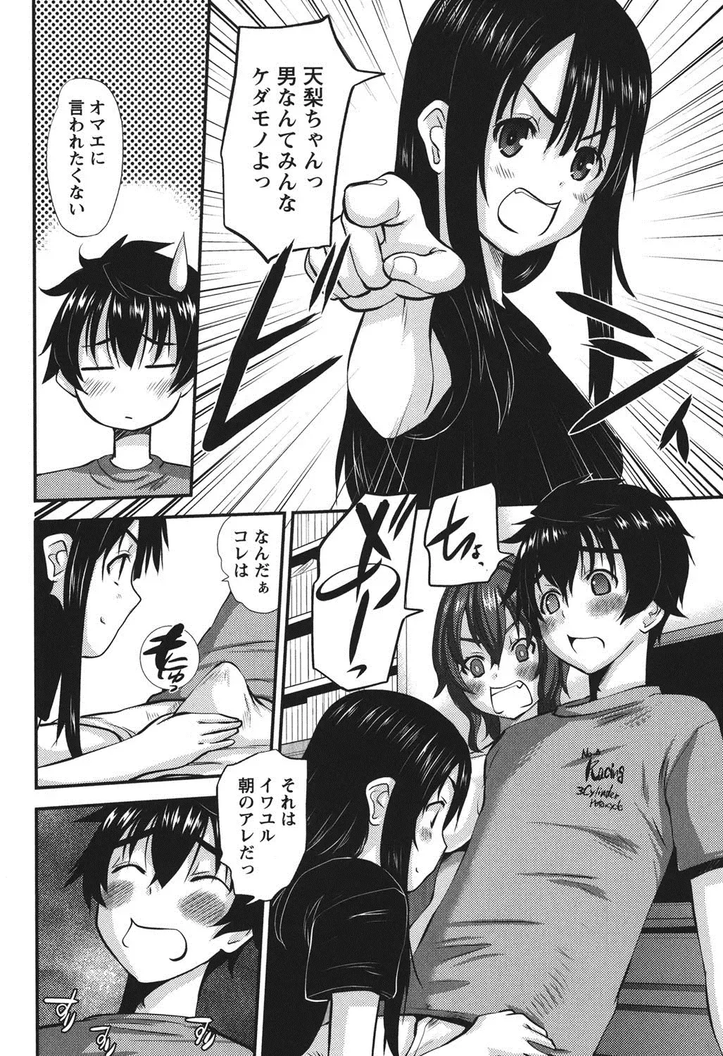 [Tenchuumaru] Oshikake Kanojo Fhentai - Page 47