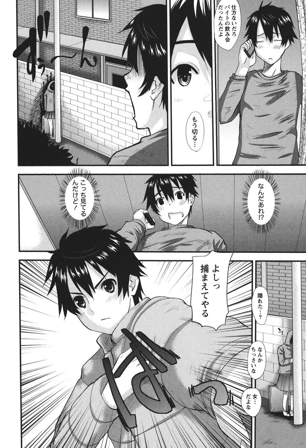 [Tenchuumaru] Oshikake Kanojo Fhentai - Page 5