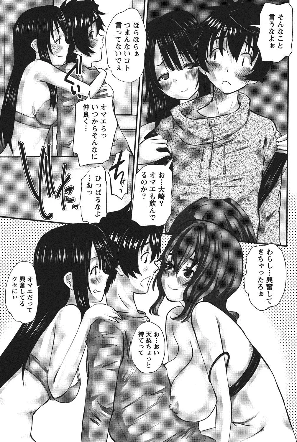 [Tenchuumaru] Oshikake Kanojo Fhentai - Page 68