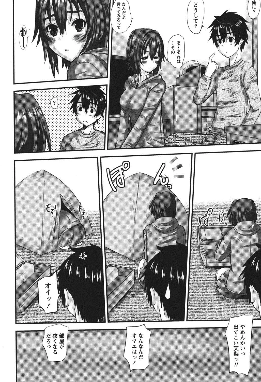 [Tenchuumaru] Oshikake Kanojo Fhentai - Page 9