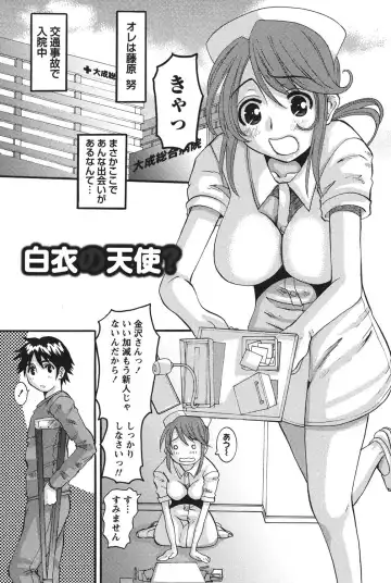 [Tenchuumaru] Oshikake Kanojo Fhentai - Page 110