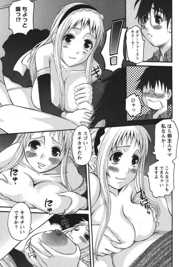 [Tenchuumaru] Oshikake Kanojo Fhentai - Page 138