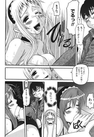 [Tenchuumaru] Oshikake Kanojo Fhentai - Page 139