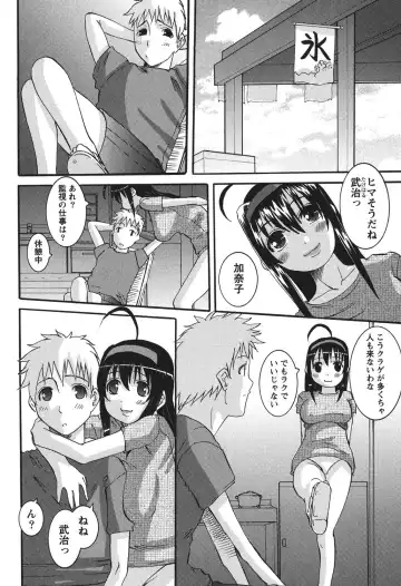 [Tenchuumaru] Oshikake Kanojo Fhentai - Page 151