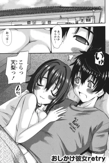 [Tenchuumaru] Oshikake Kanojo Fhentai - Page 42