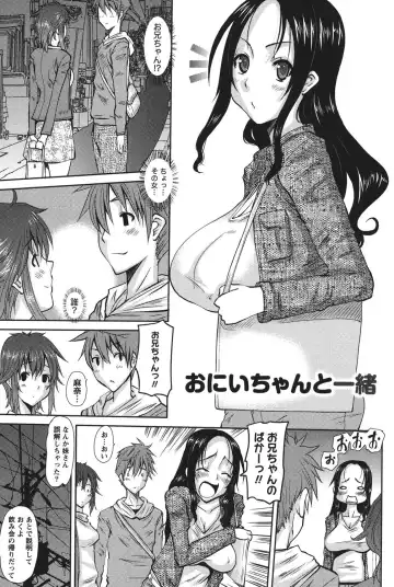 [Tenchuumaru] Oshikake Kanojo Fhentai - Page 94